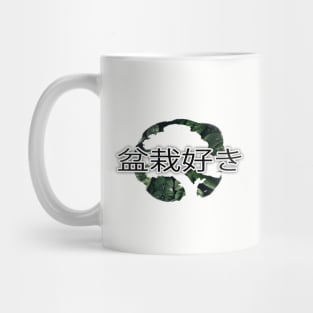 Bonsai Lover (White Version) Mug